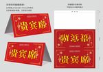 会议桌牌 名牌 席卡图片