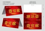 会议桌牌 名牌 席卡图片