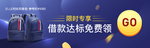 金融电商送好礼banner