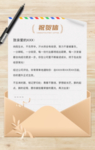 金色尊贵祝贺信信封海报