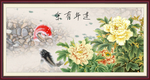 连年有余