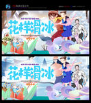 滑冰比赛 少儿滑冰 滑冰