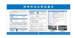 钢构件加工管控要点