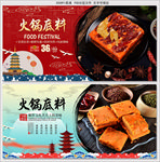 火锅底料
