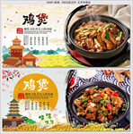 鸡煲