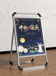 国庆海报