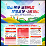 反对邪教