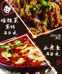 烩酸菜 水煮鱼