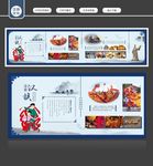 汉族