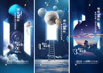 星球