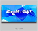 蓝色舞台背景 蓝色科技海报