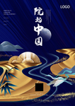房地产9