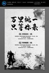 万里挑一 招聘