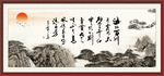 海纳百川