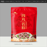 肉丸包装