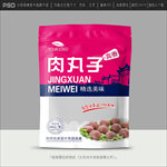肉丸包装