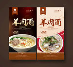 羊肉面