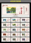 中国梦公益广告