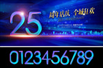 周年店庆