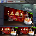 土鸡汤
