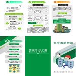 职业病苯中毒的防治.