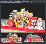 新年美陈