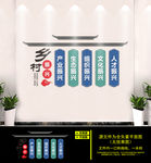 乡村振兴