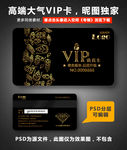 生鲜店VIP卡