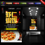虾仁焗饭