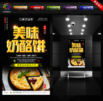 奶酪饼