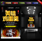 鸡蛋羹