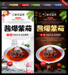 酱爆紫茄