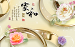 轻奢玫瑰家和富贵背景墙