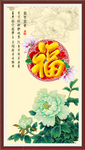 百福图
