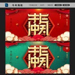牛年海报图片