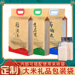 大米手提包装袋简约淘宝主图