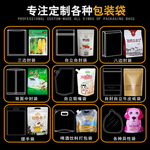 包装袋定制淘宝主图