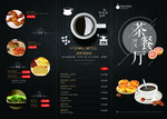 茶餐厅三折页