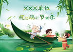 端午节