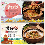 煲仔饭