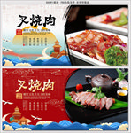 叉烧肉