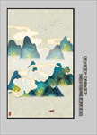 国潮山水装饰画