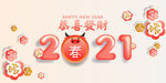 新年展板