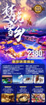 哈尔滨雪乡