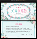 优惠券