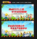 高高兴兴上班