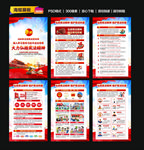 全国宪法宣传周