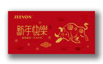 2021牛年贺卡