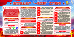 一线三排宣传广告
