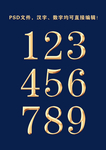 金属字效果金属立体字效果图片